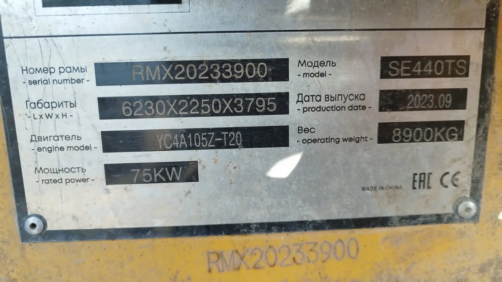 Runmax SE440 — фото 10