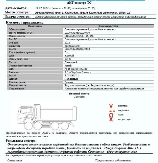 Shacman SX33186, 2022, Краснодар — фото 2