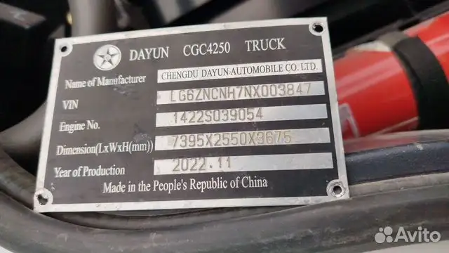 Dayun CGC4250 — фото 30