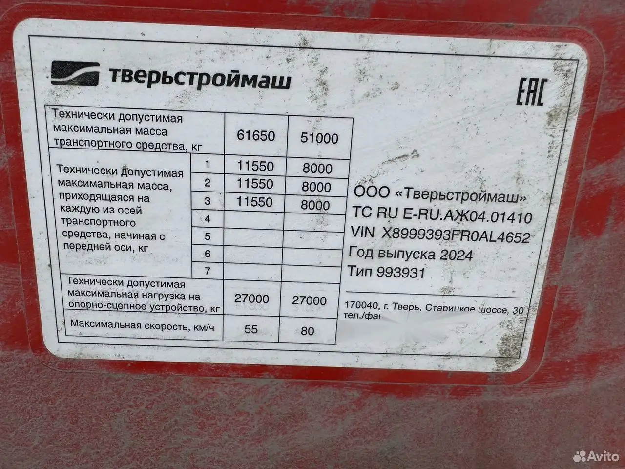 Тверьстроймаш 993931 — фото 23