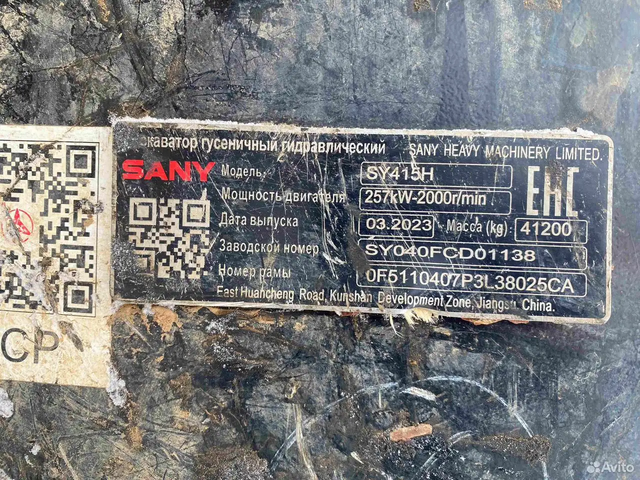 SANY SY415H — фото 14