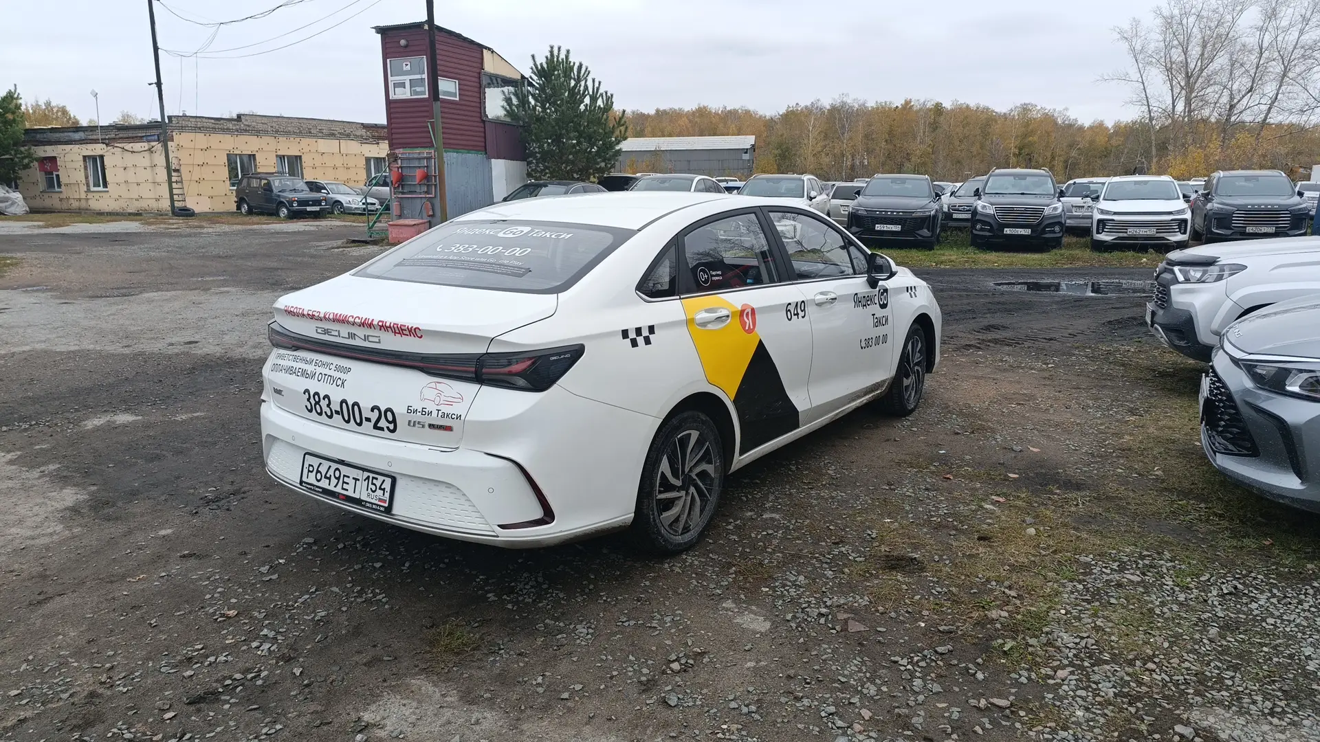 BAIC Ю5 Плюс (U5 Plus) — фото 7