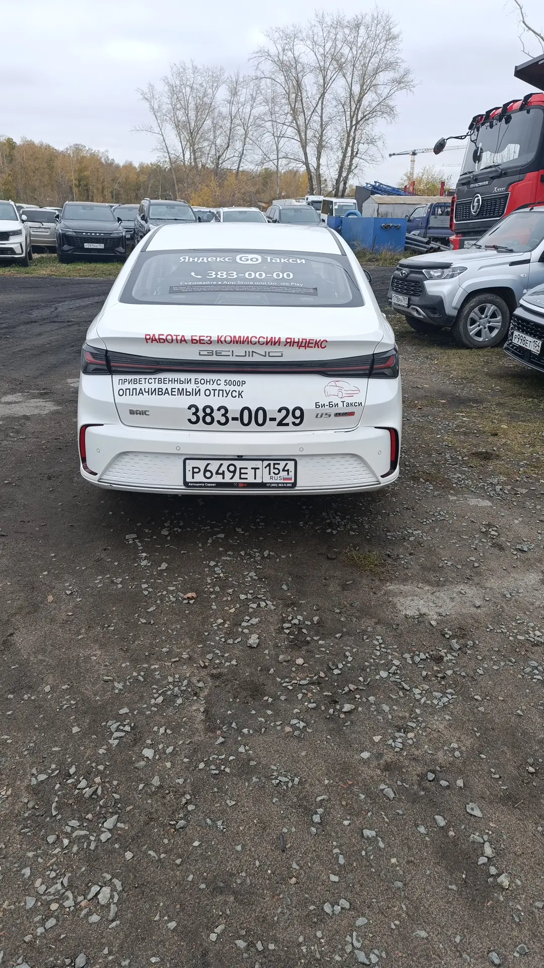 BAIC Ю5 Плюс (U5 Plus) — фото 6