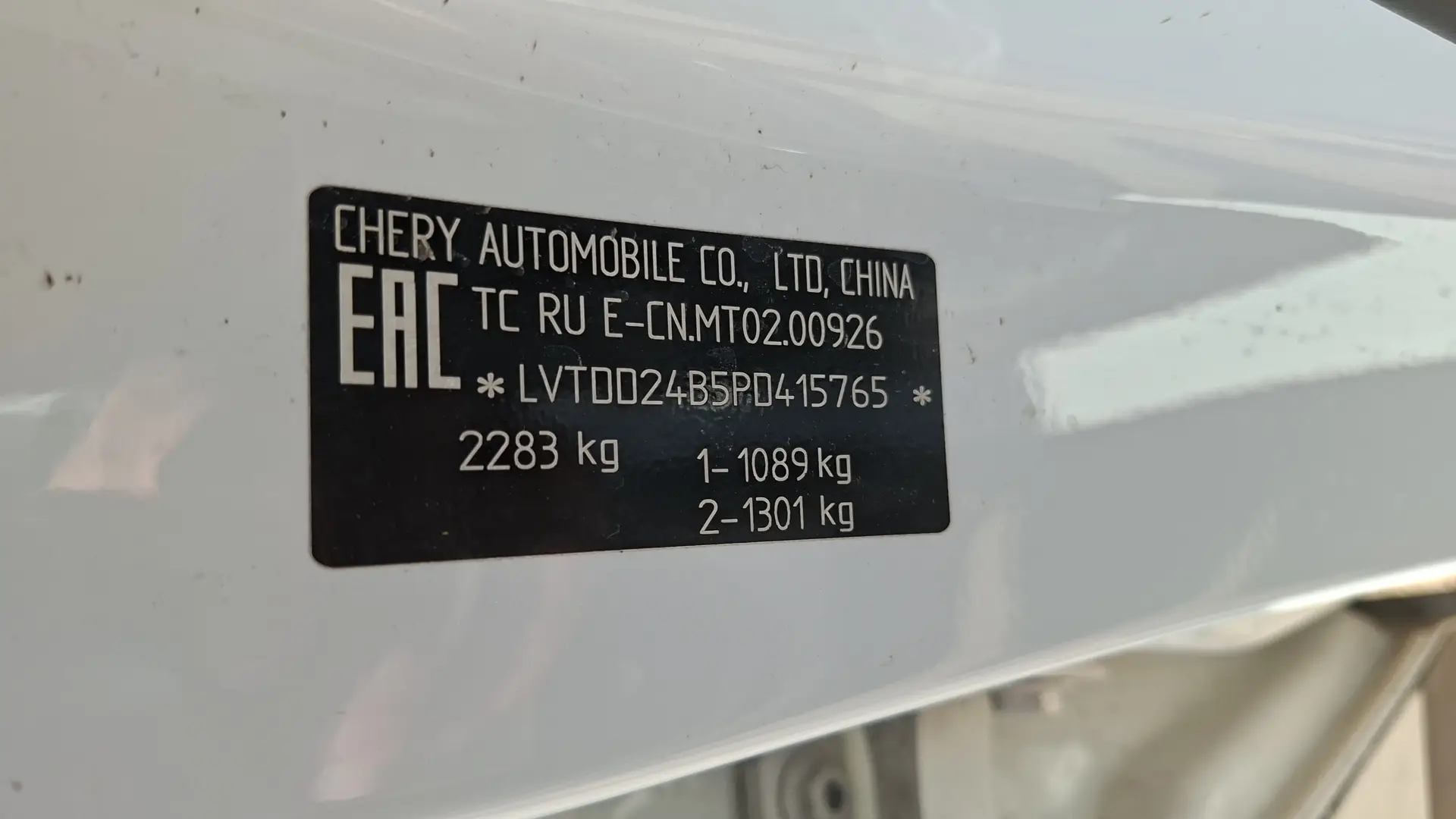 Chery Tiggo 8 Pro Max — фото 8