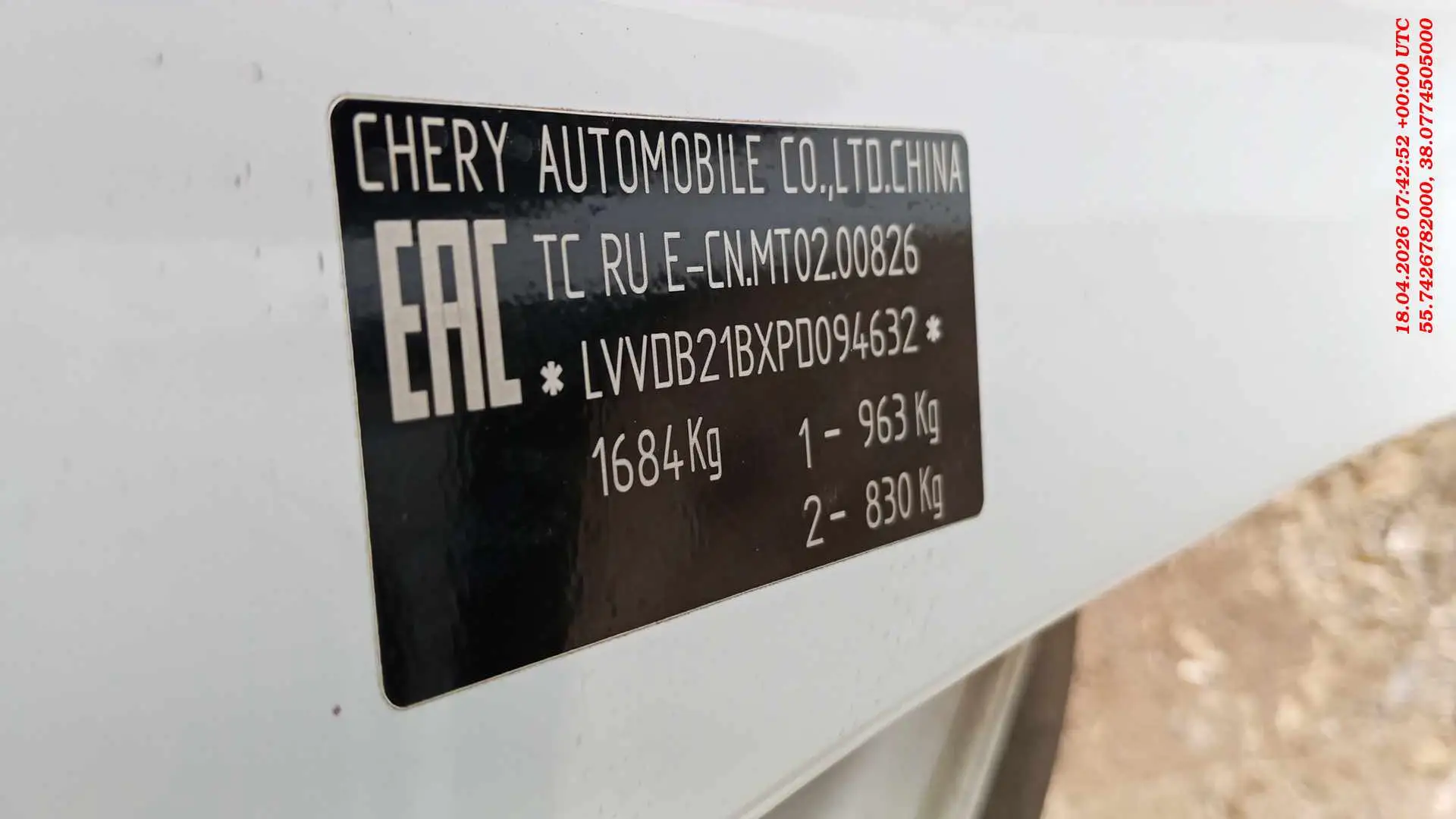 Chery Tiggo 4 Pro — фото 10