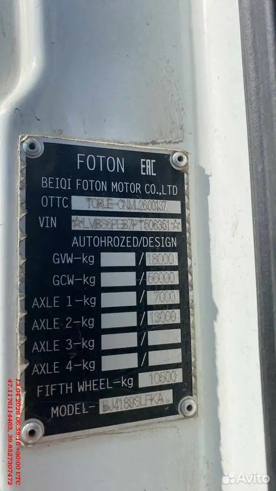 Foton Auman EST A — фото 31